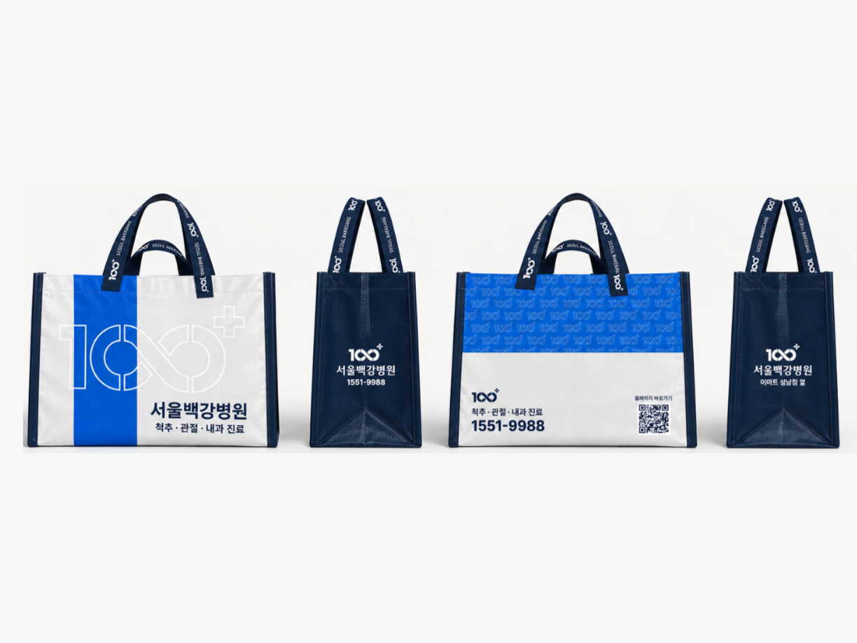병원 타포린백 (장바구니) 디자인·제작