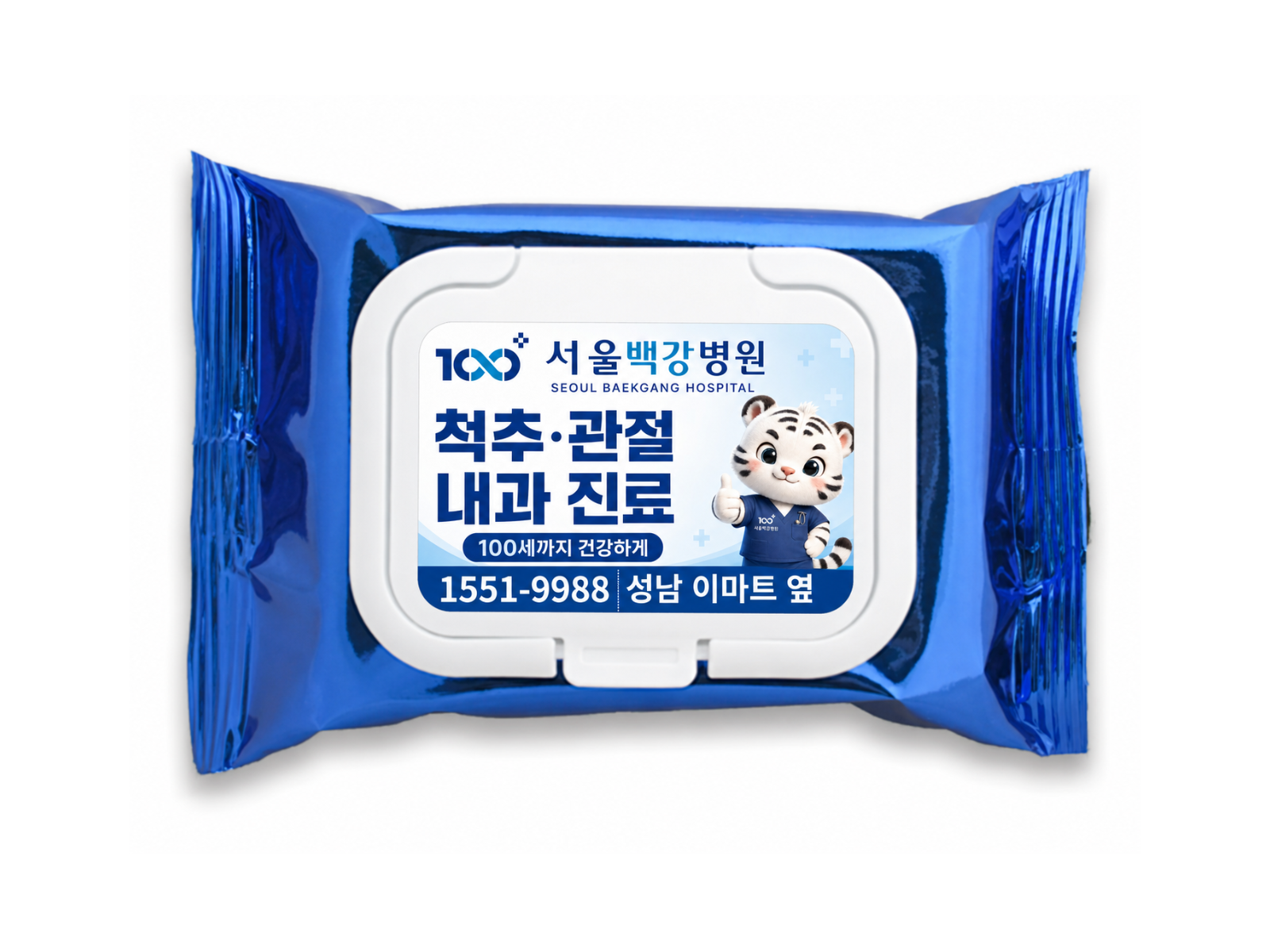 Hospital Wet Wipes Package Design & Production
