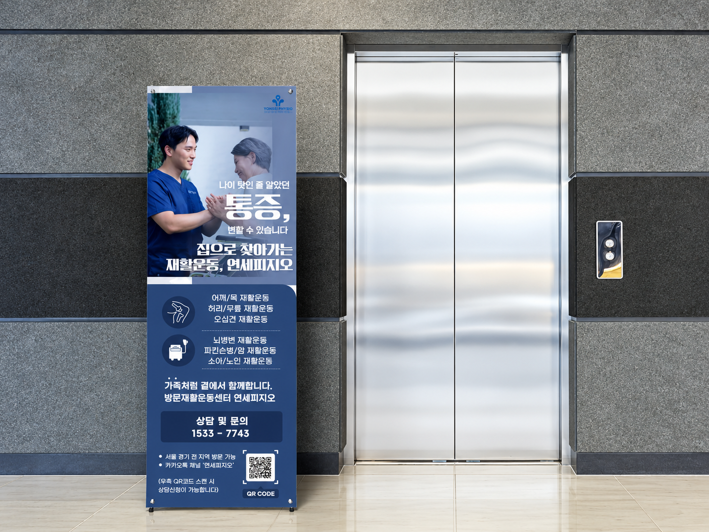 Rehabilitation Banner Design & Production  Slug